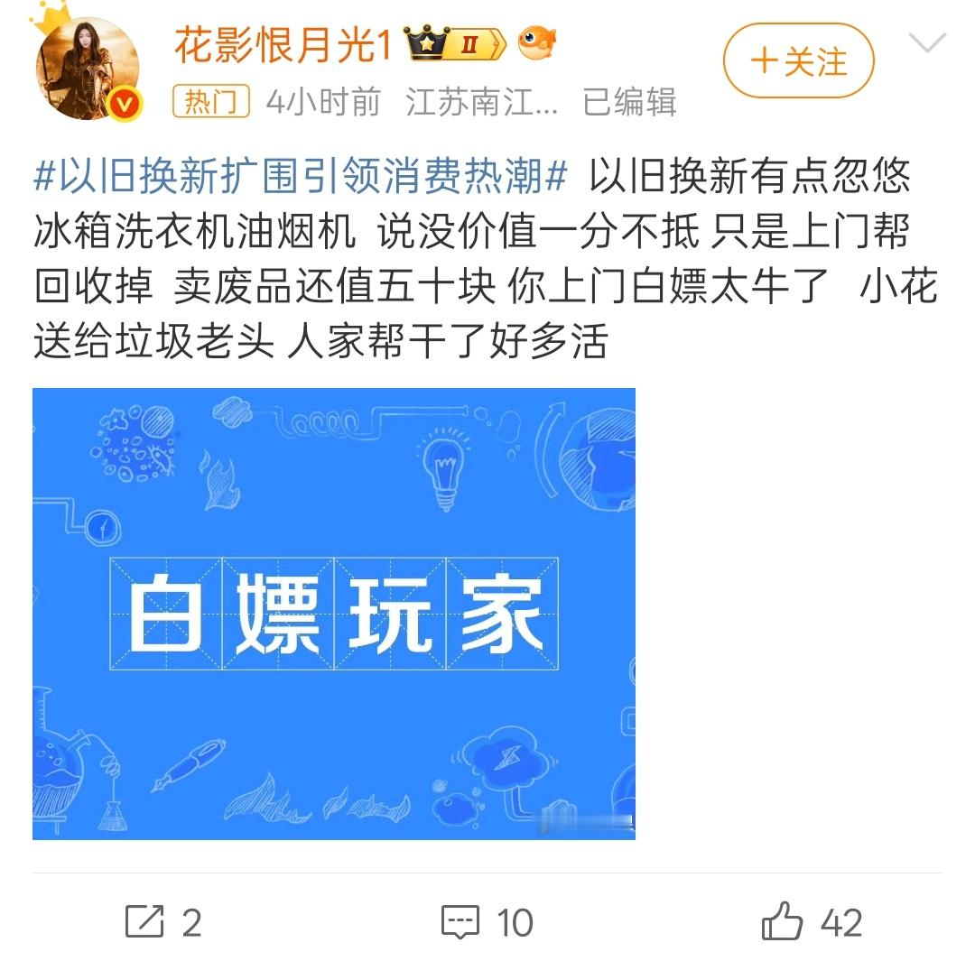 这个基本说得是真的，我以旧换新换空调、电视，家电产品人家说给你拆拿走，几乎没抵钱
