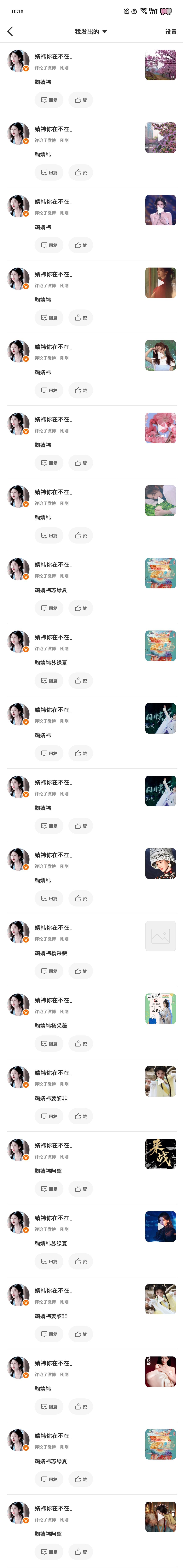 🐑铁✔️鞠婧祎 丨鞠婧祎苏绿夏
