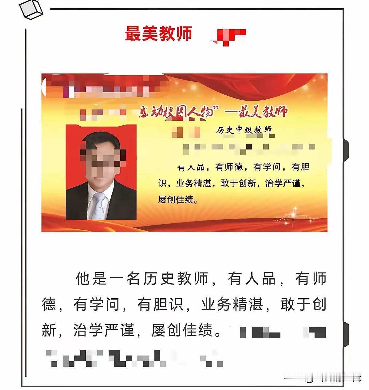 河南焦作，男子称自己的妻子出轨一名已婚历史老师，二人多次发生关系，而历史老师的妻