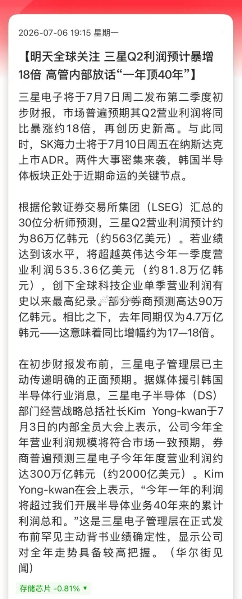 现在存储三巨头的财报，重要性超过英伟达了！上次美光发财报全球瞩目，大超预期的炸裂