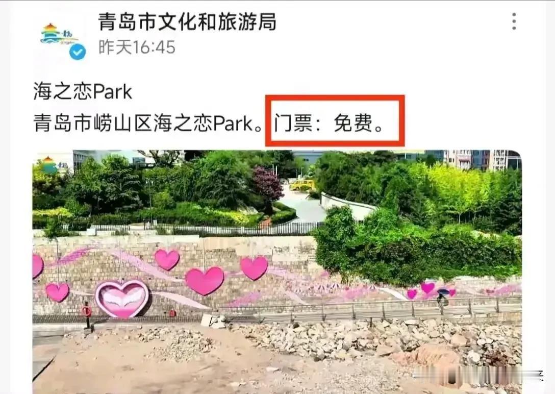 青岛文旅局真是下了血本，为了挽回路虎女打人事件造成的恶劣影响，青岛崂山区海之蓝p