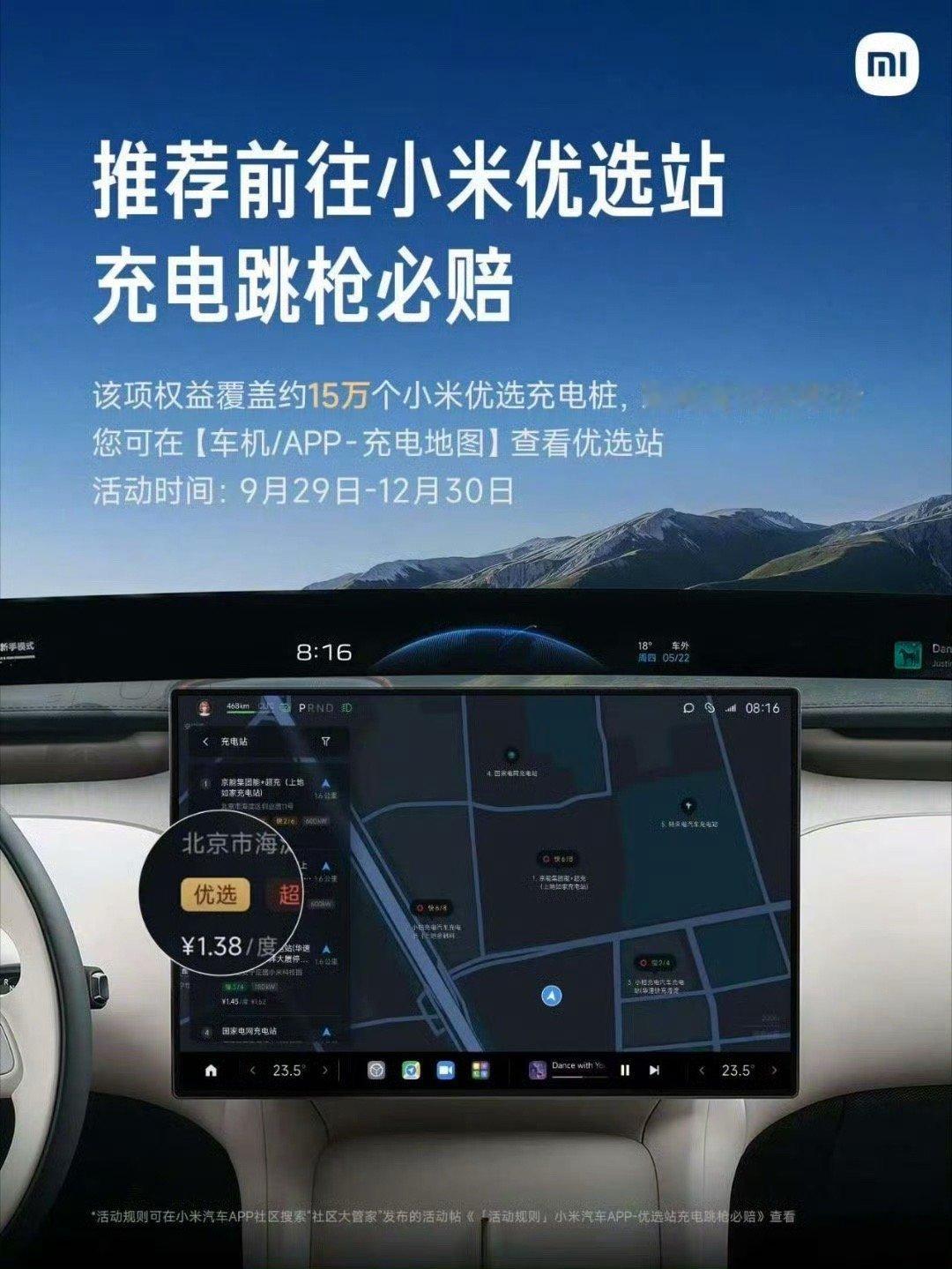 建议车企都学小米，直接给出承诺跳枪必赔，积分抵充电服务费[酷][加油] ​​​