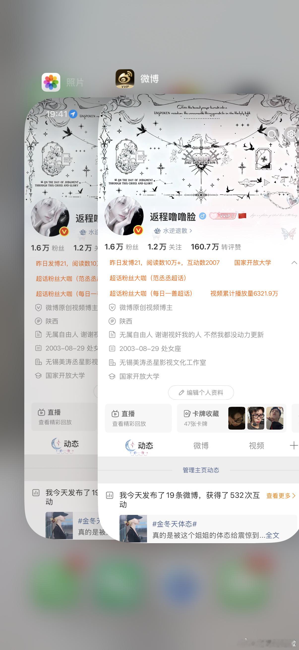 我重生了 这一世我一定要吸引铁铁跟我互动（看见🍑 