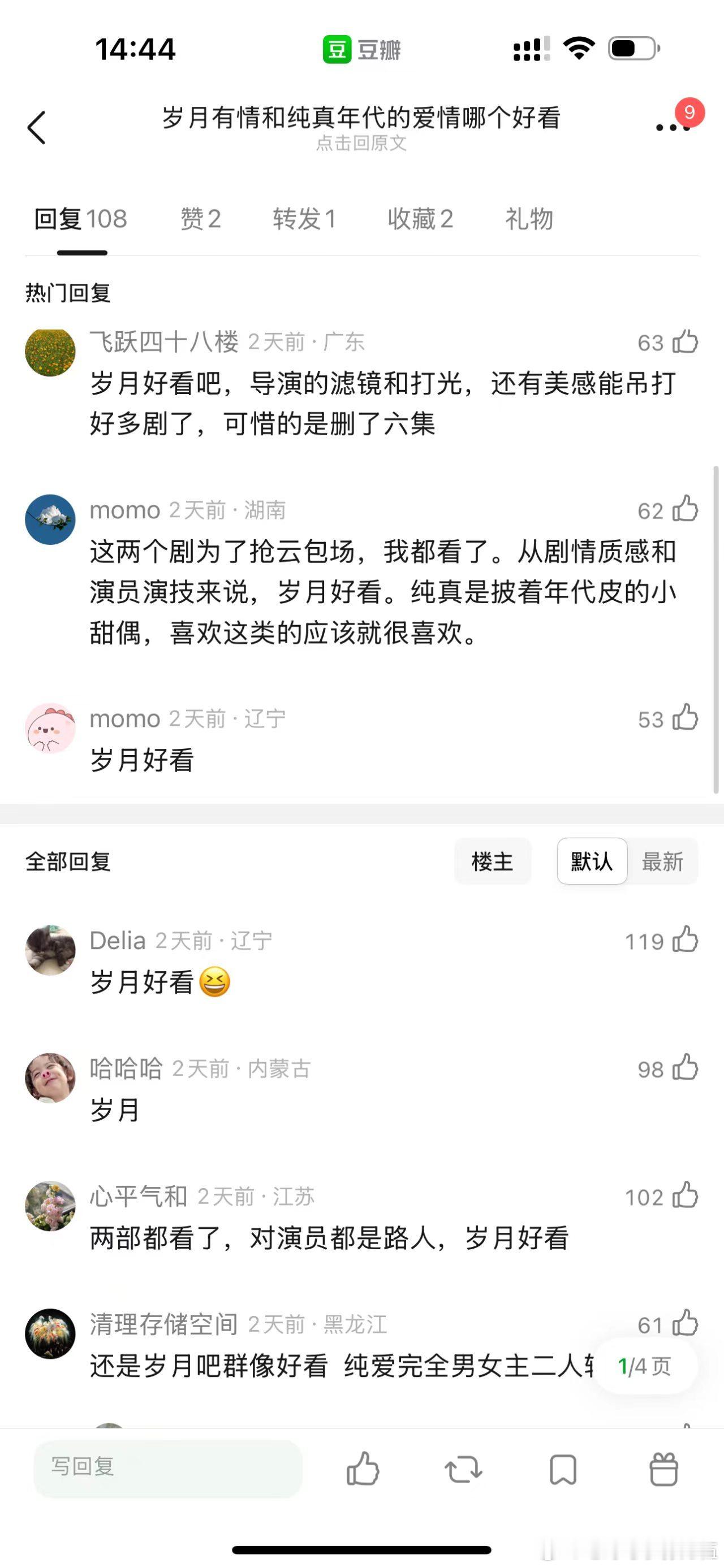 岁月有情时最高诚意岁月有情时收视更有情 谁被《岁月有情时》惊艳到！非黄金档收视破