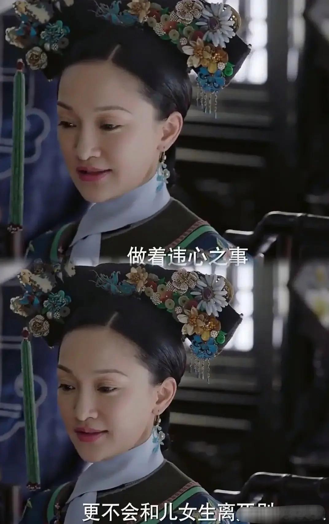 甄嬛即便再恨极了皇后，也从未拿宜修无儿无女之事去戳她的心窝……大如却一而再再而三