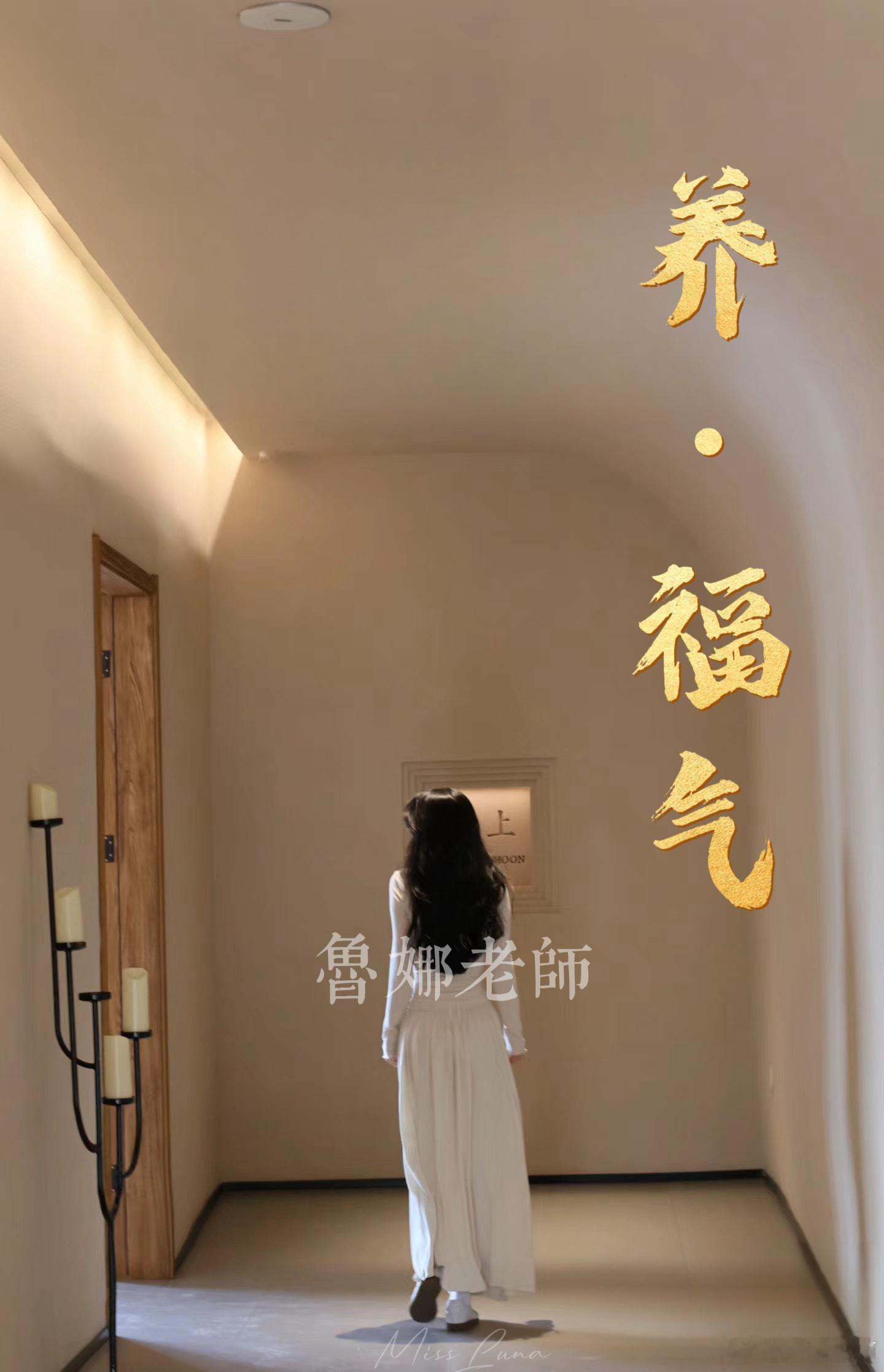 又是一个清风拂面的星期天。我希望可爱的姐妹们：健康、快乐、有爱、有钱、有底线。钱