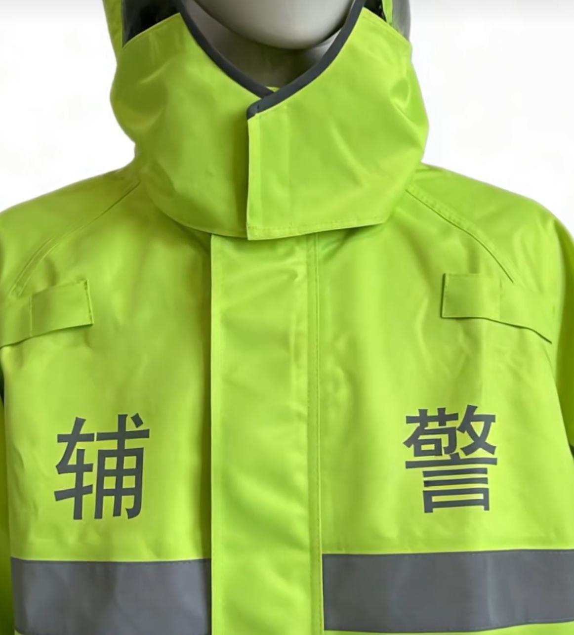 新式辅警荧光雨衣正式启用，整体质量表现出色，在安全性、防水性、反光性能和耐用性方