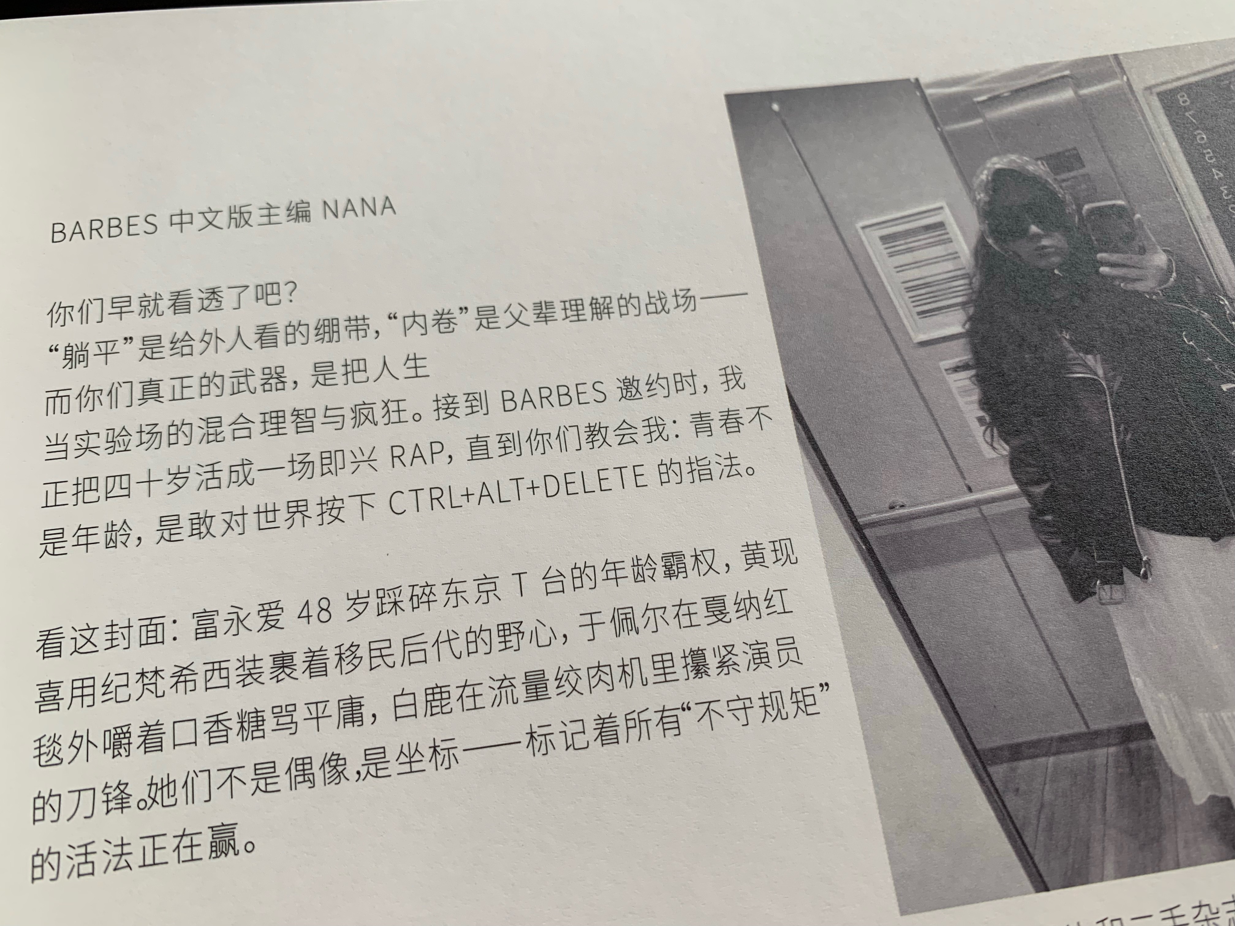 “在流量绞肉机里攥紧演员的刀锋”她们不是偶像，是坐标——标记着所有“不守规矩”的