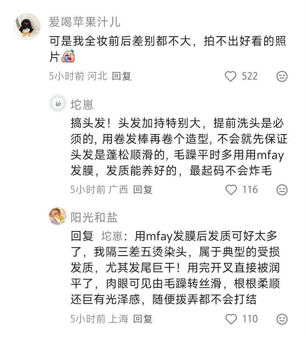 一定要多化妆多拍照！！突然理解一生要出片的女人了