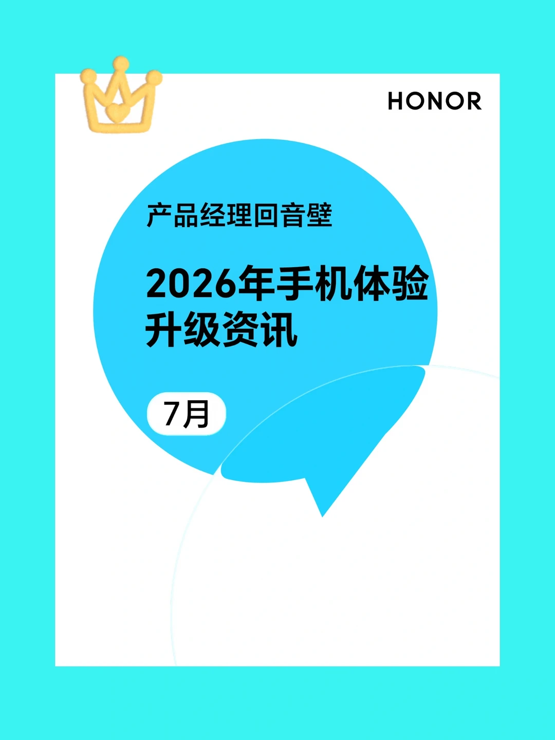 MagicOS 10七月12大更新