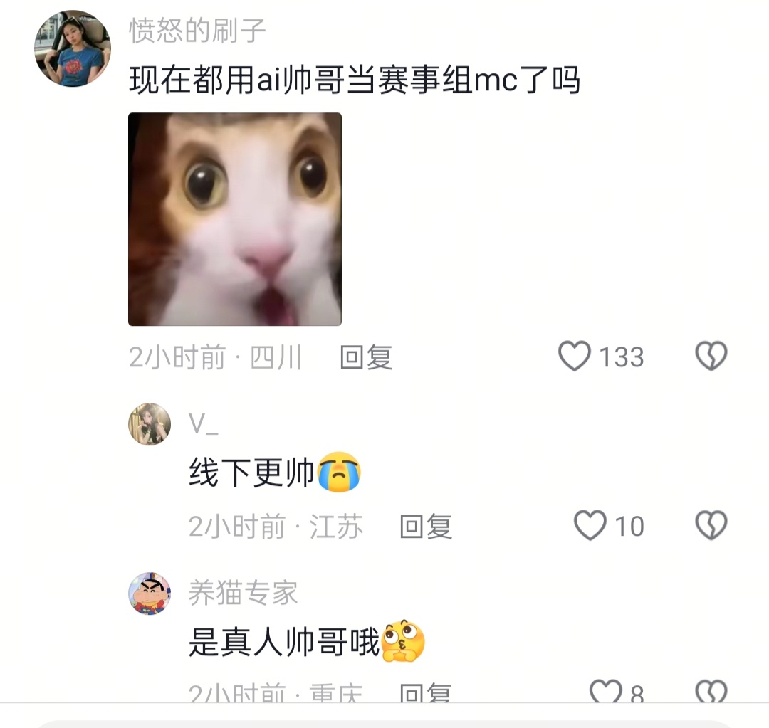 帅哥是这样的帅到路人以为是ai 