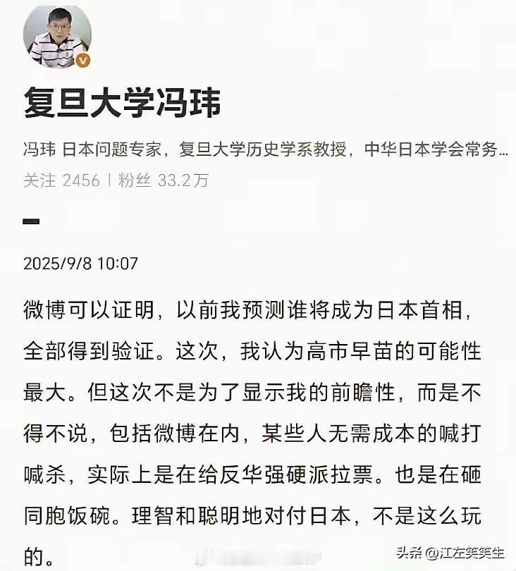 复旦大学冯玮这货又出来给本子洗地了，指责中国人不该对日本人说话声音那么大，惹怒了