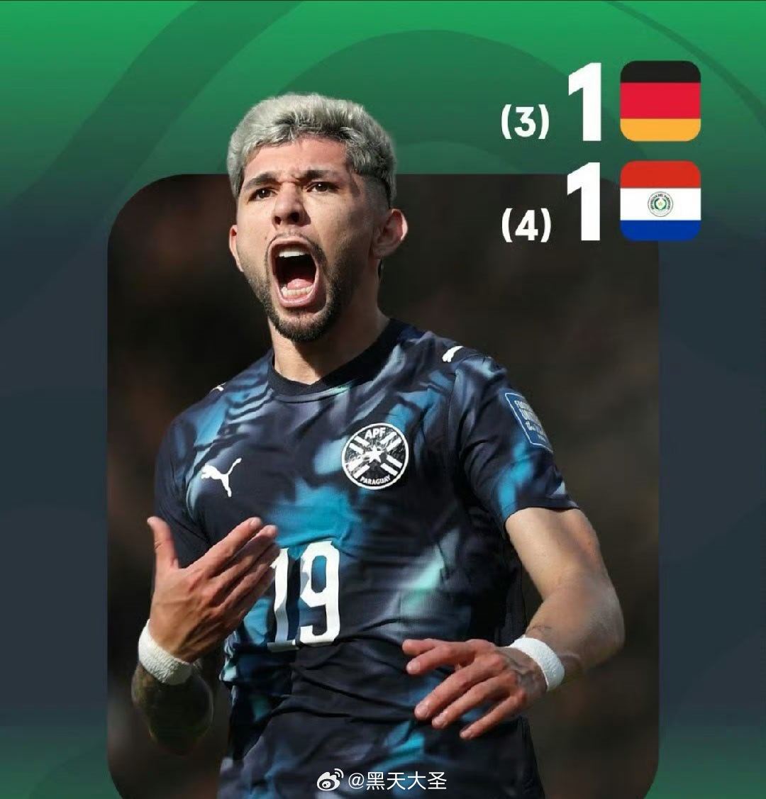 德国淘汰 纯纯完蛋玩意美加墨世界杯