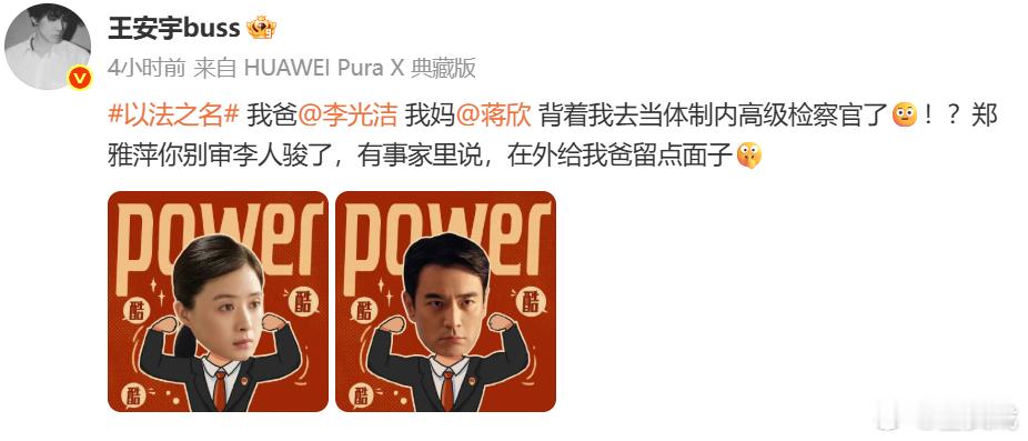 王安宇花式剧宣蒋欣说为了儿子根正苗红也是努力了 剧宣小能手上线：“ 我爸我妈背着