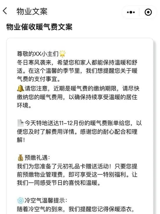 “先交费再供暖”，这失去监督空间的霸王规定，是供暖乱象的祸根！
严冬来临，集中供