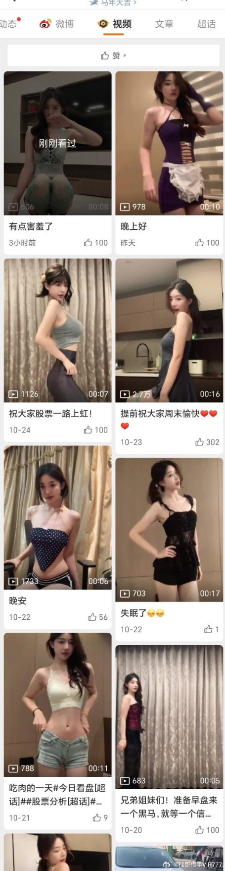 我的天！发现顶美，还是个炒股的...[不愧是你][不愧是你][不愧是你] 桂哥评