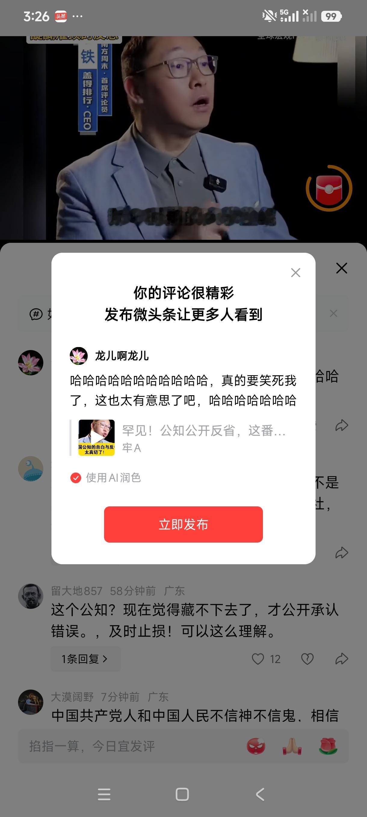 哈哈哈哈哈哈哈哈哈哈哈，真的要笑死我了，这也太有意思了吧，哈哈哈哈哈哈哈