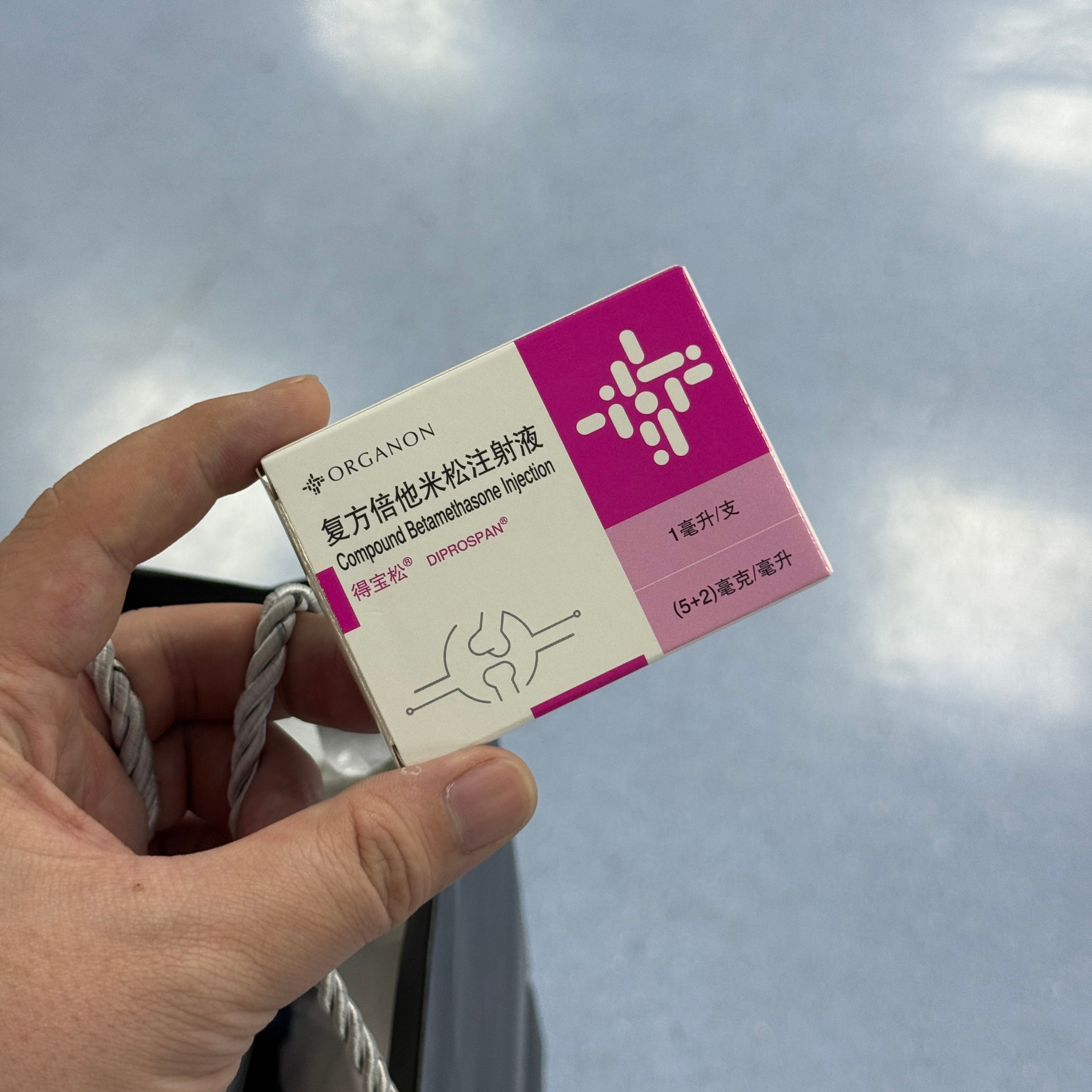 昨晚痛了一晚上，一晚都没睡好[苦涩]睡一会就痛醒，睡一会又痛醒今天去医院医生给我