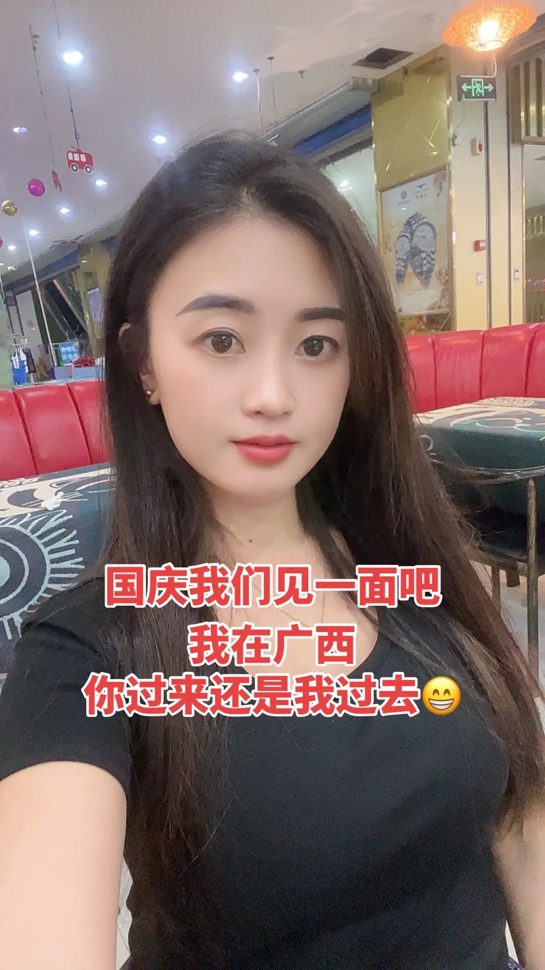 国庆我们见一面吧，我在广西，你过来还是我过去😂😂