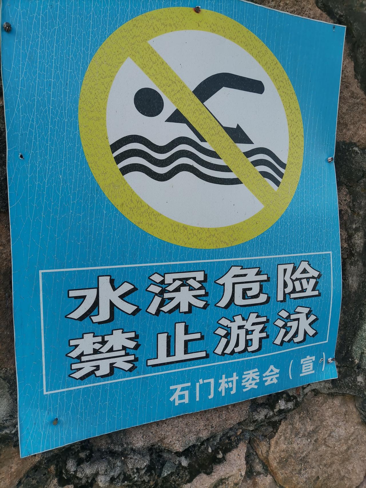 福州市长乐区石门村天然游泳池🏊‍♀️🏊‍♀️🏊‍♀️
福州连日高温，室内水
