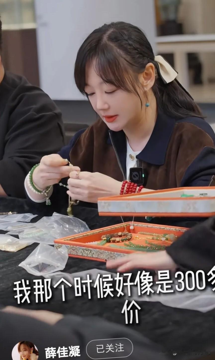 薛佳凝果然是投资界的鼻祖，2013年就开始投资黄金

金价当时才300多元一克，