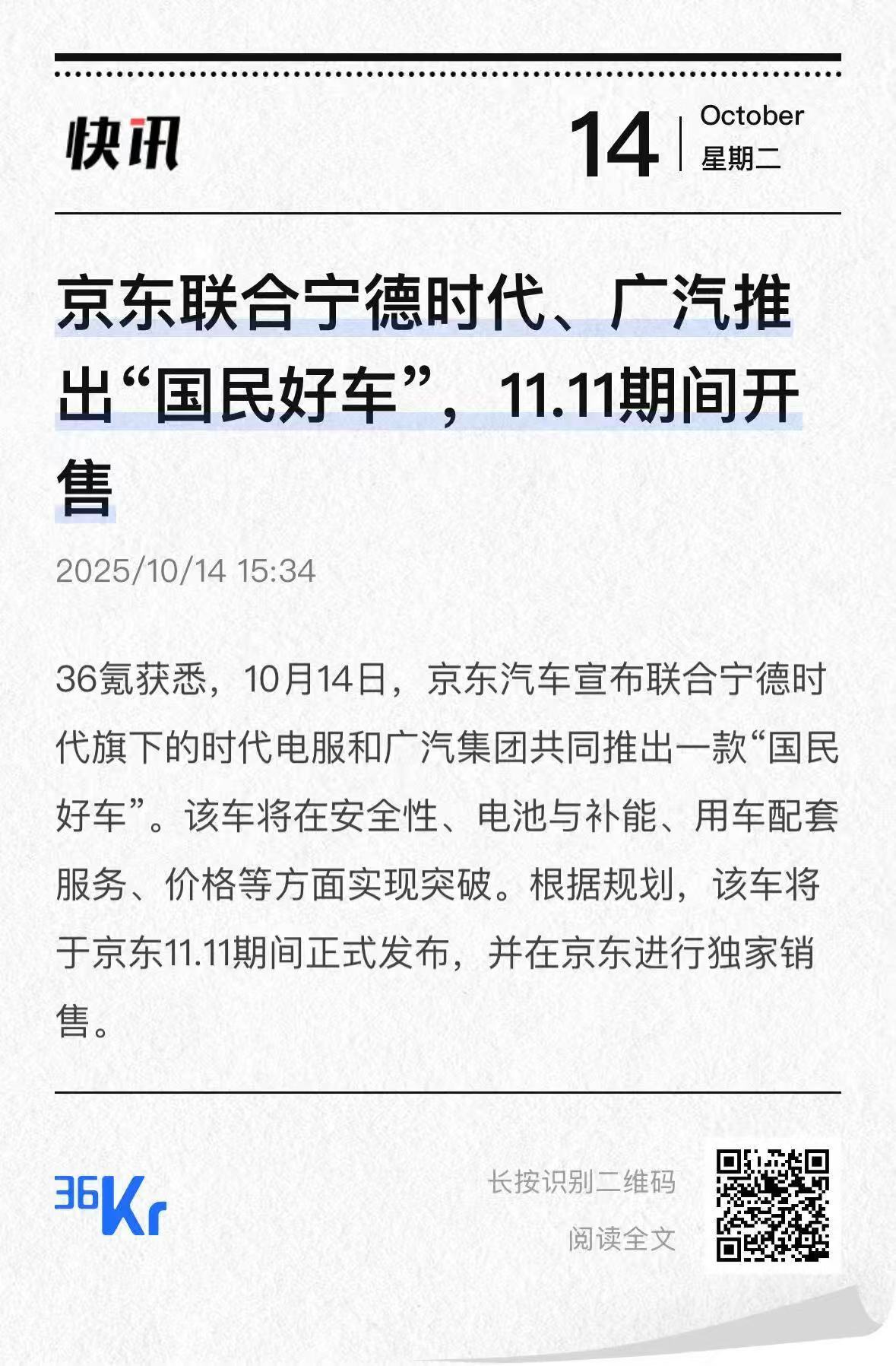 要我说，一台国民好车，绝不是简单的“代步工具”，而应是精准满足用户的核心痛点。外