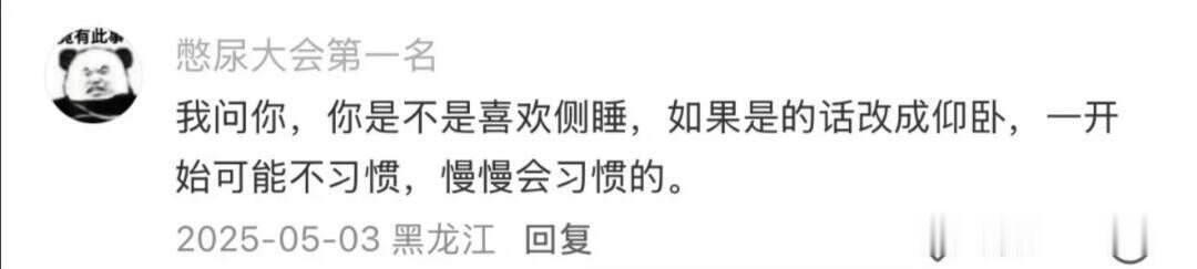 走路不驼背的邪修小tips（干货） ​​​