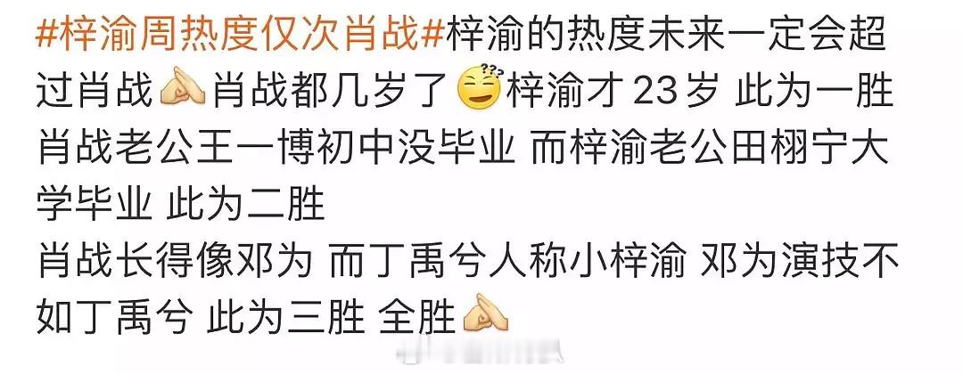 我勒个超顶！！内娱颤抖吧，大爆生堂堂来袭，尔等待爆速速退散梓渝 微笑一号店梓瑜周