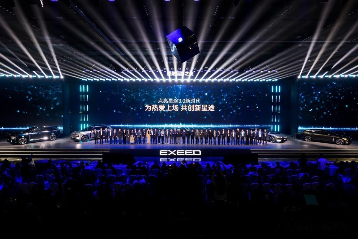 星途品牌之夜开启3.0时代，迈向全球性能豪华品牌创新者
