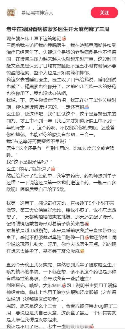 这爽了一把的老哥应该还是四川老乡