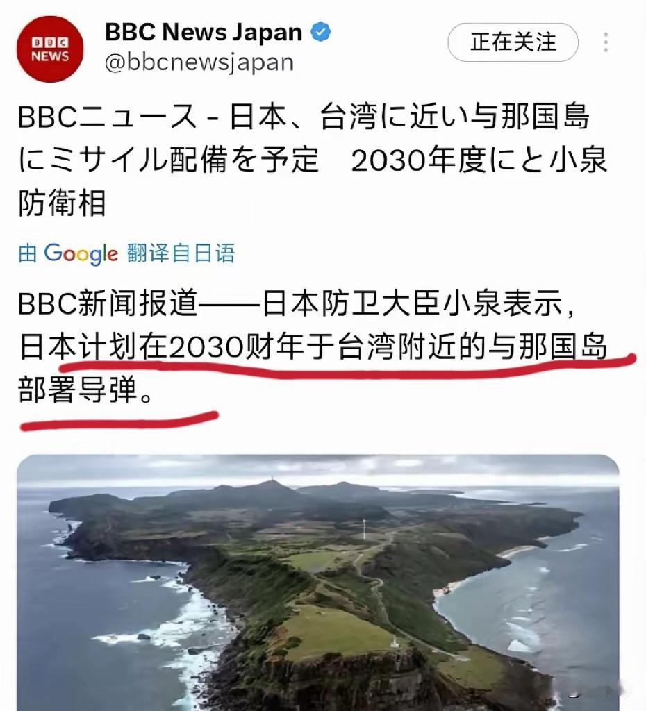 我此前就讲过，我们最大的敌人并非美国，而是日本。
日本向来是个野心勃勃的国家，一