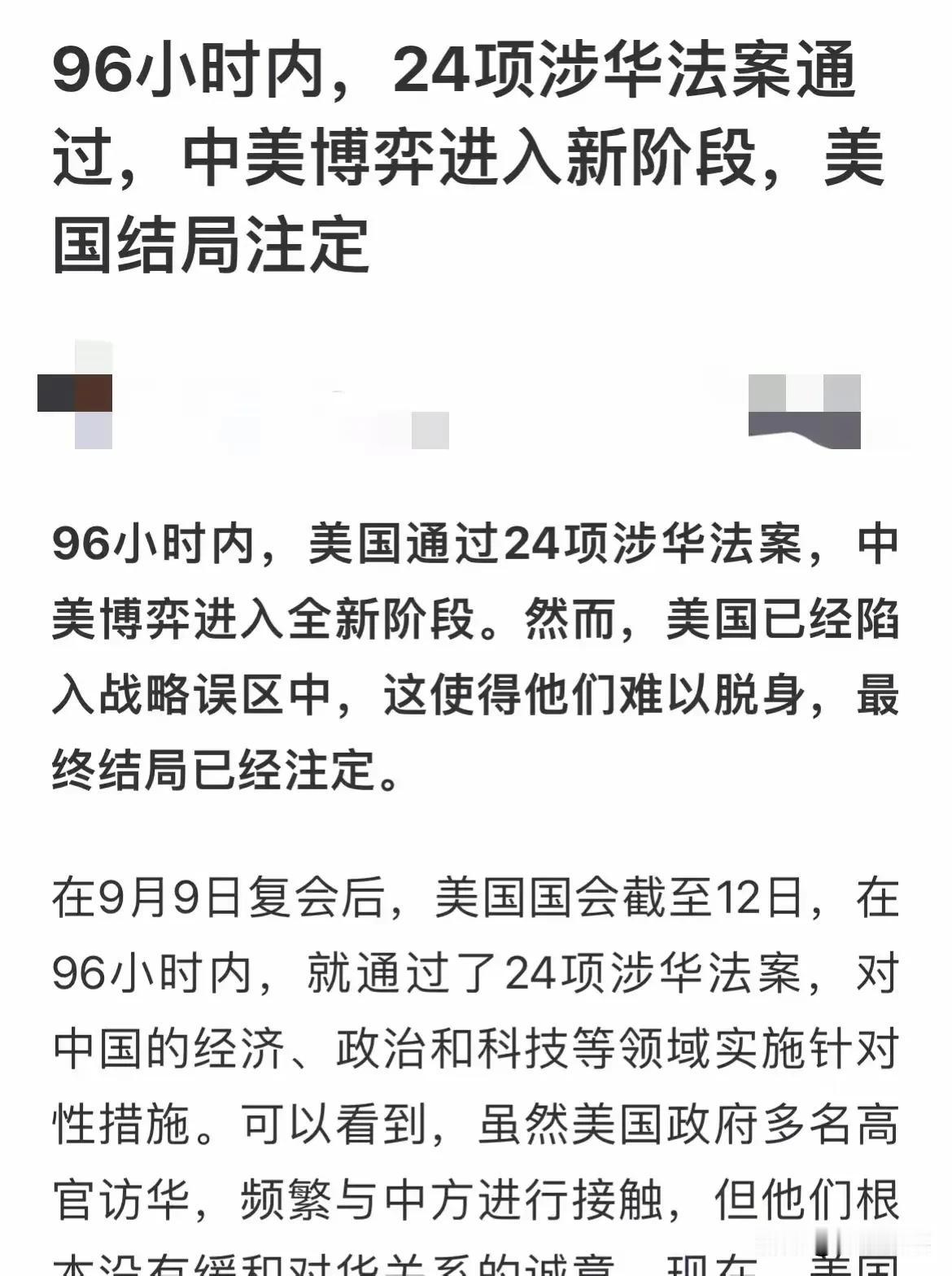 美国现在已经进入了狂暴模式，再这么耗他一年，估计他自己就彻底废了、疯了，因为他已