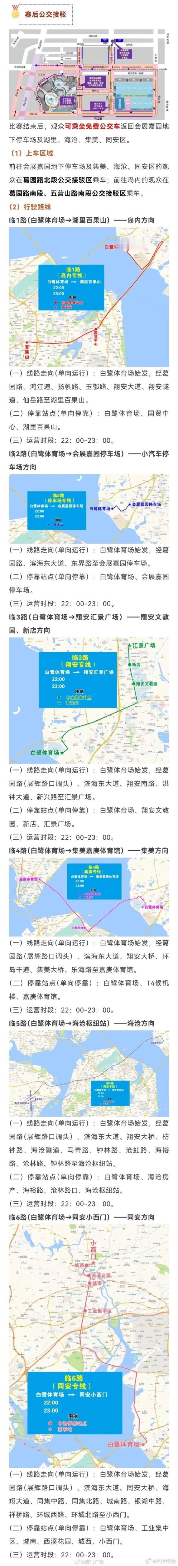 国足vs日本观赛指南公布  干就完了！！！！ 
