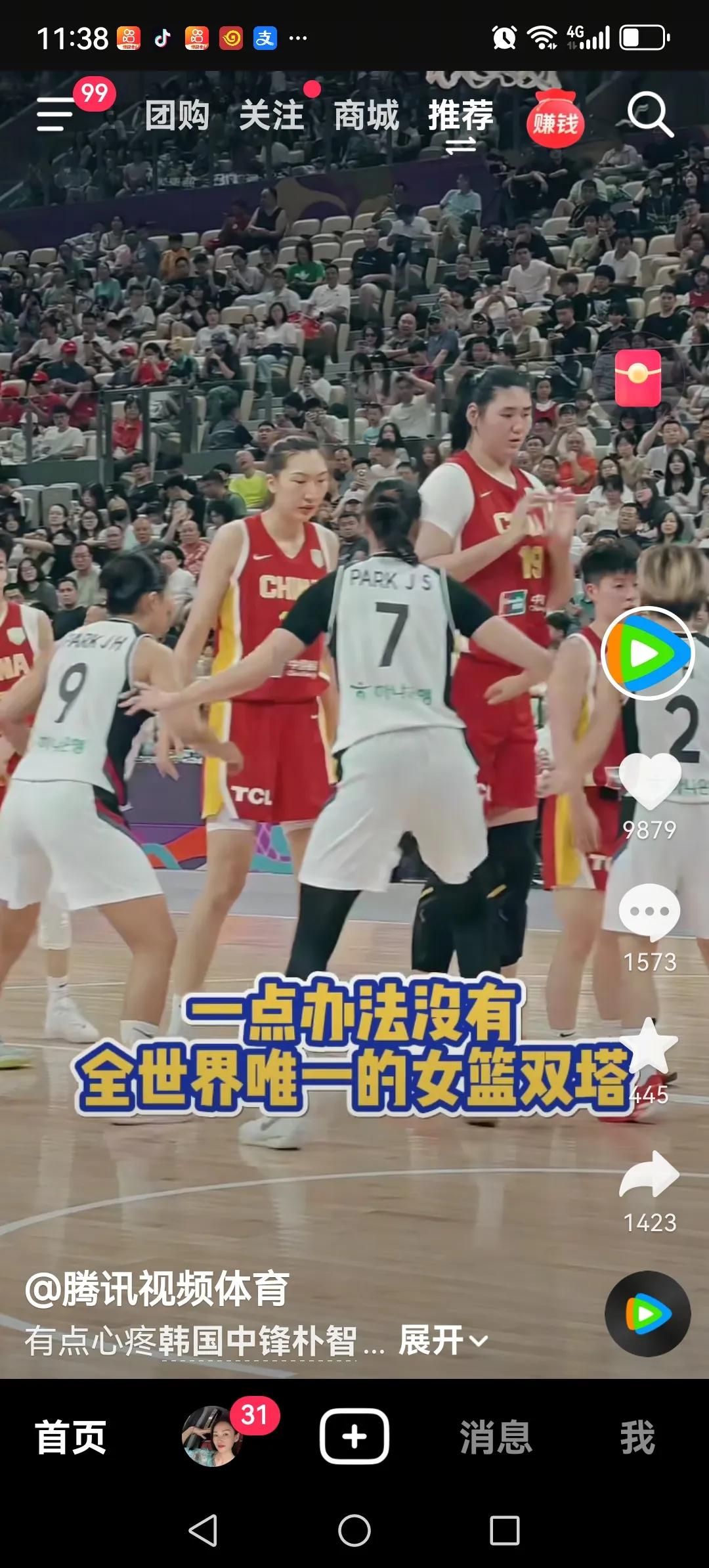 今晚中国女篮有两场重要的比赛。一场是u19女篮世界杯中国队要与美国队争夺一个八强