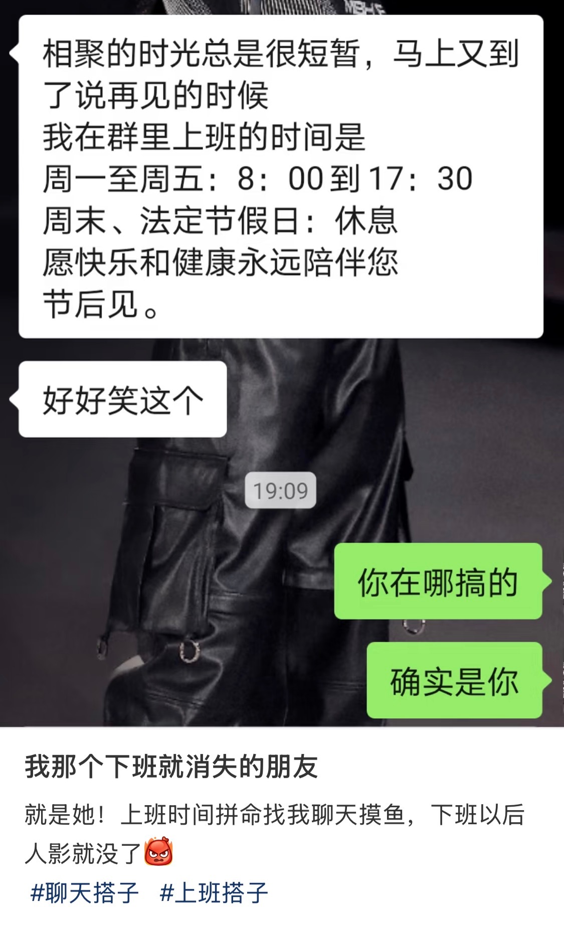 我那个下班就消失的朋友 
