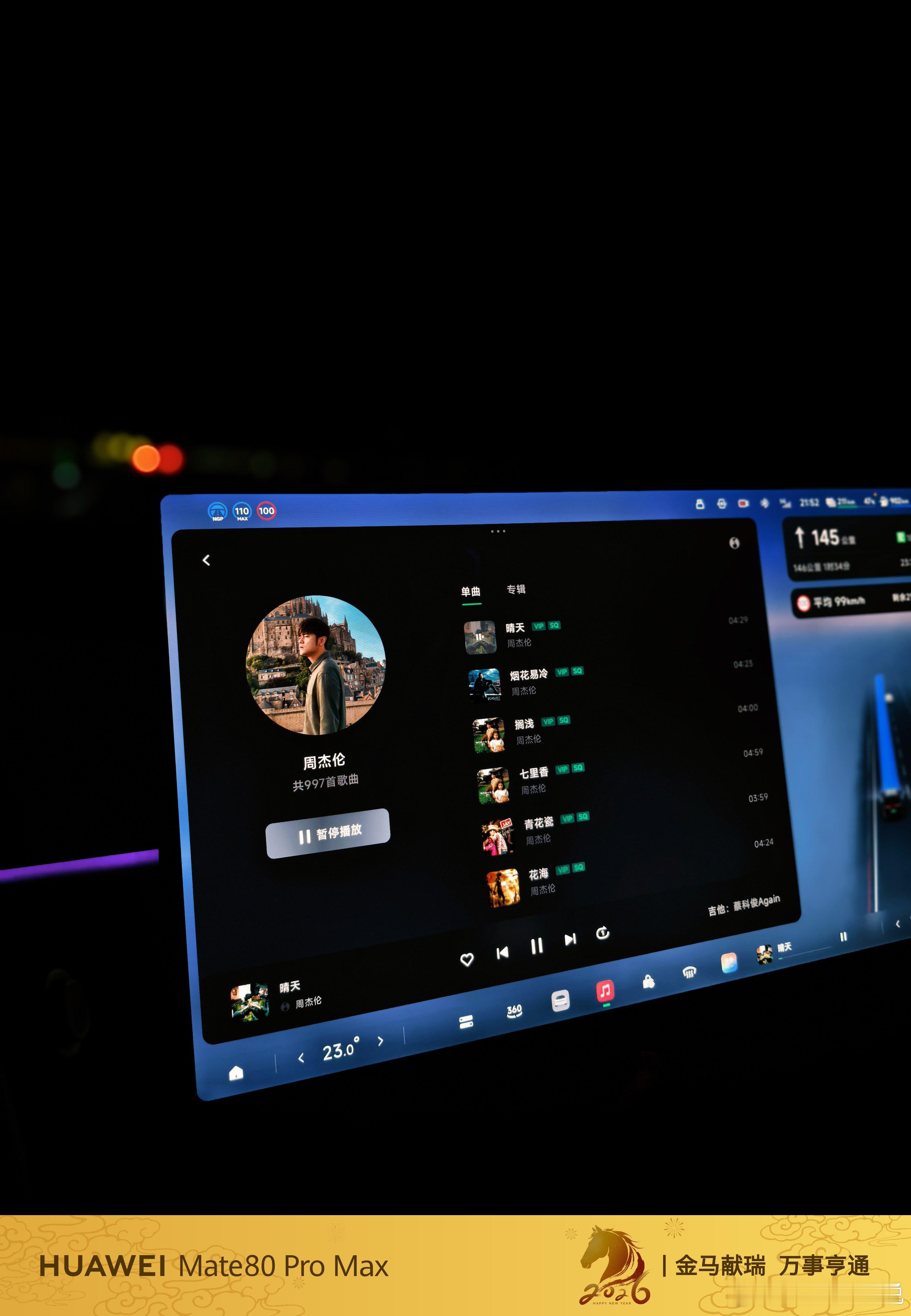 开车你喜欢听谁的音乐？ 