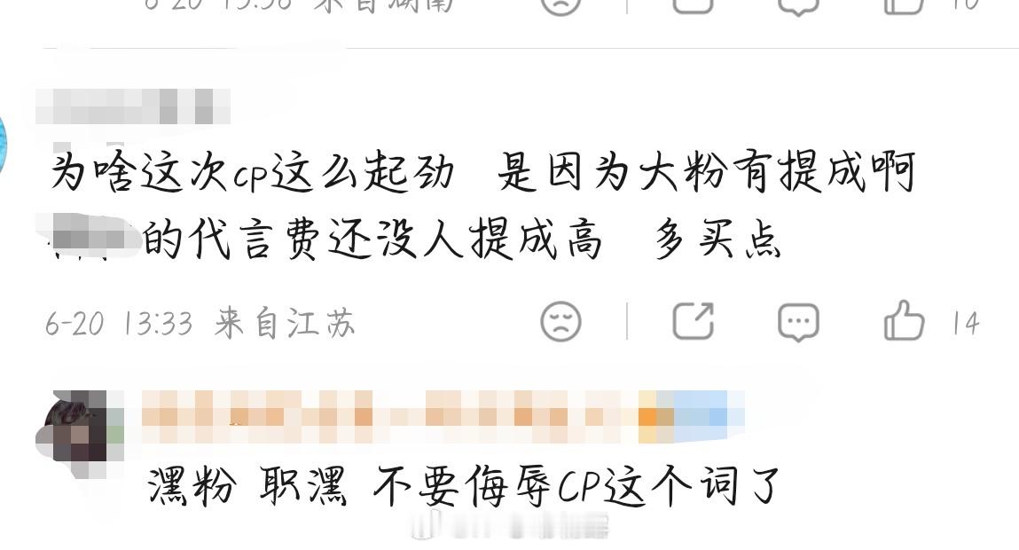 不知道的还以为我们进hc，rh公司了继93亿之后，又来个有提成我的法???到底对