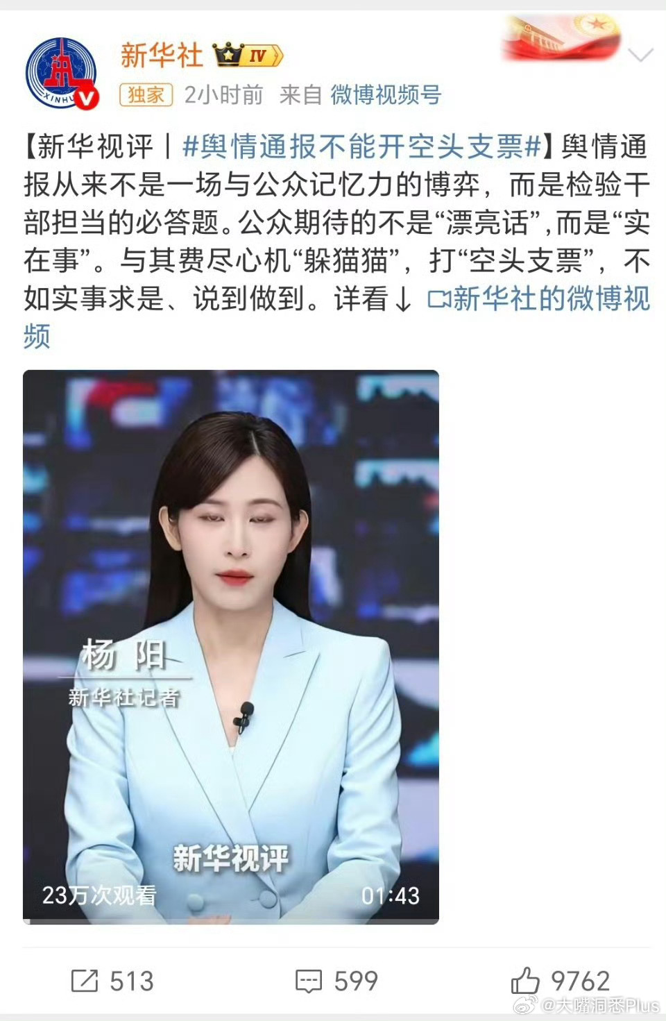 说的这么直白，就差直接说名字了…… ​​​