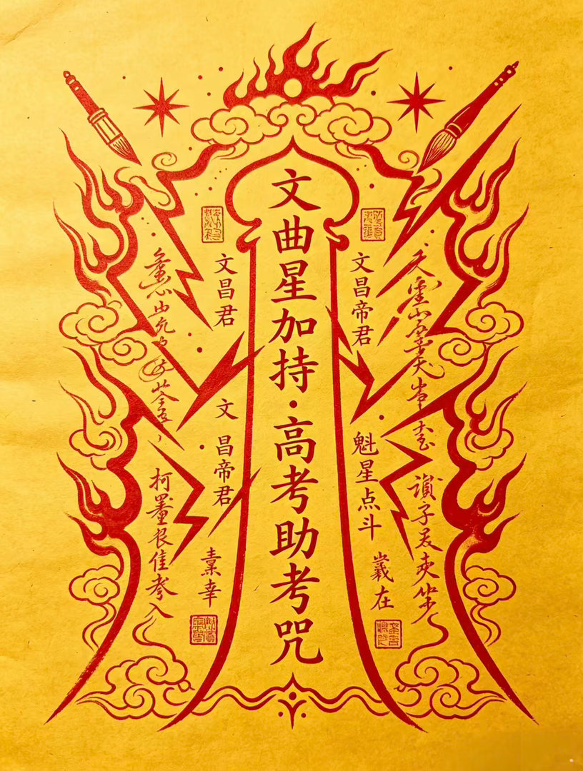 高考祝福提笔迎战，不负日夜寒窗；合笔收卷，奔赴心之所向。愿所有付出不被辜负，如愿