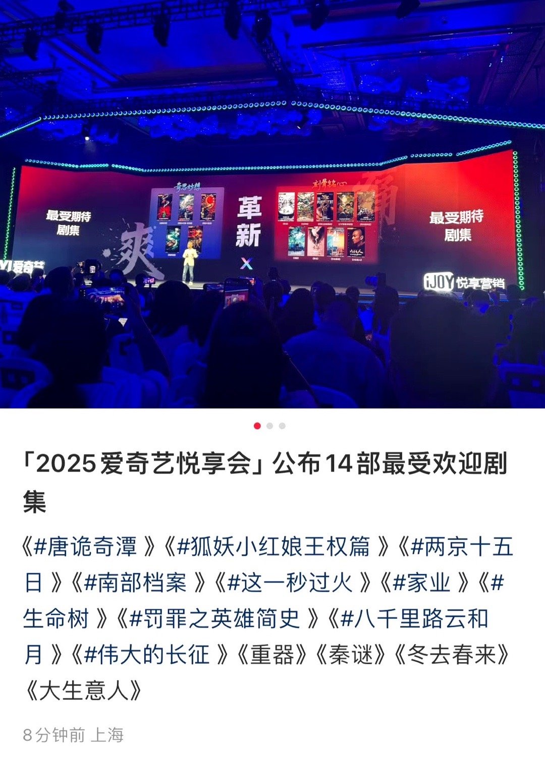 爱奇艺公布：最受期待的14部剧。[喵喵] ​​​