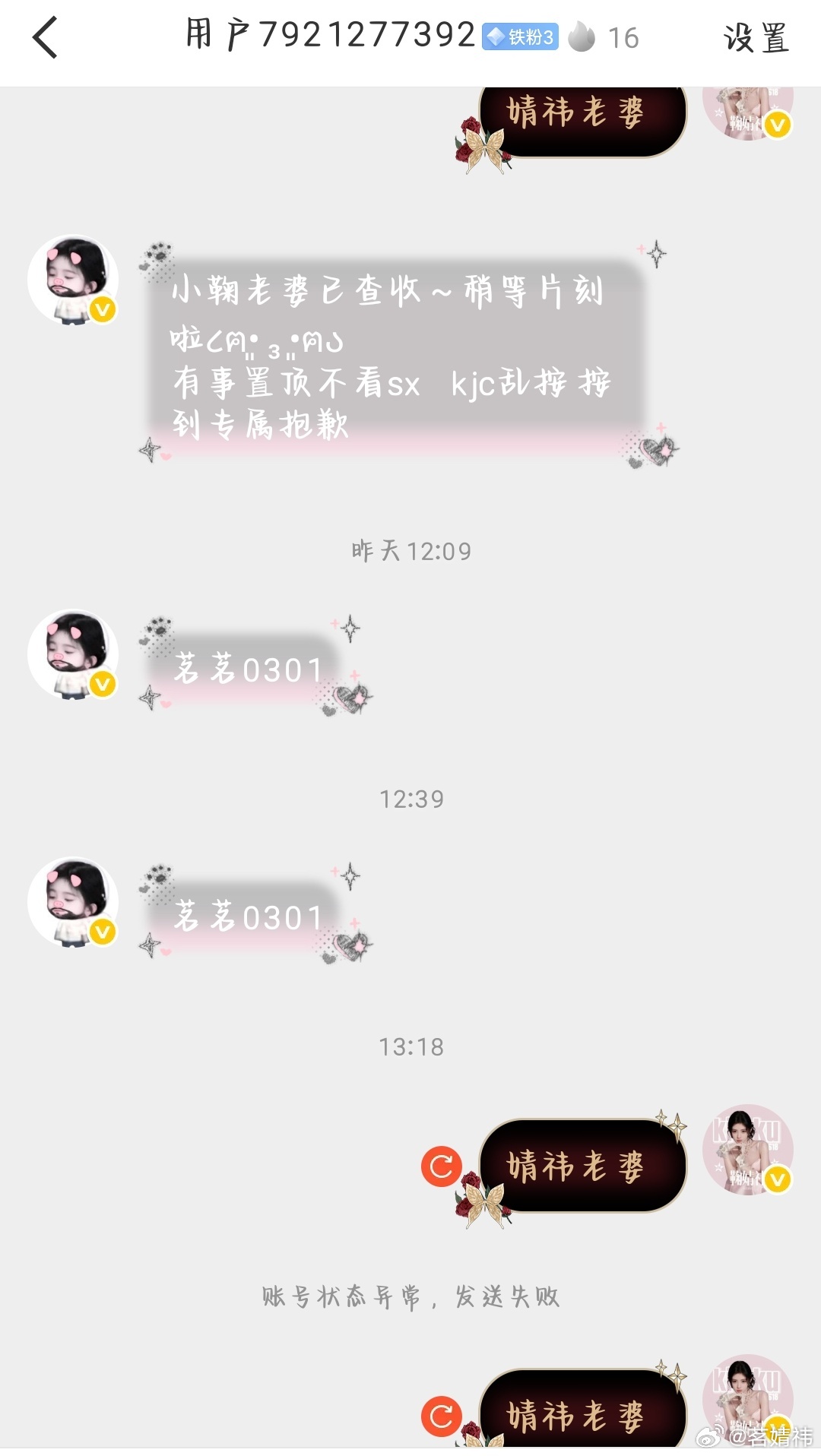 哦不不不 我的铁3你快回来呀！ 