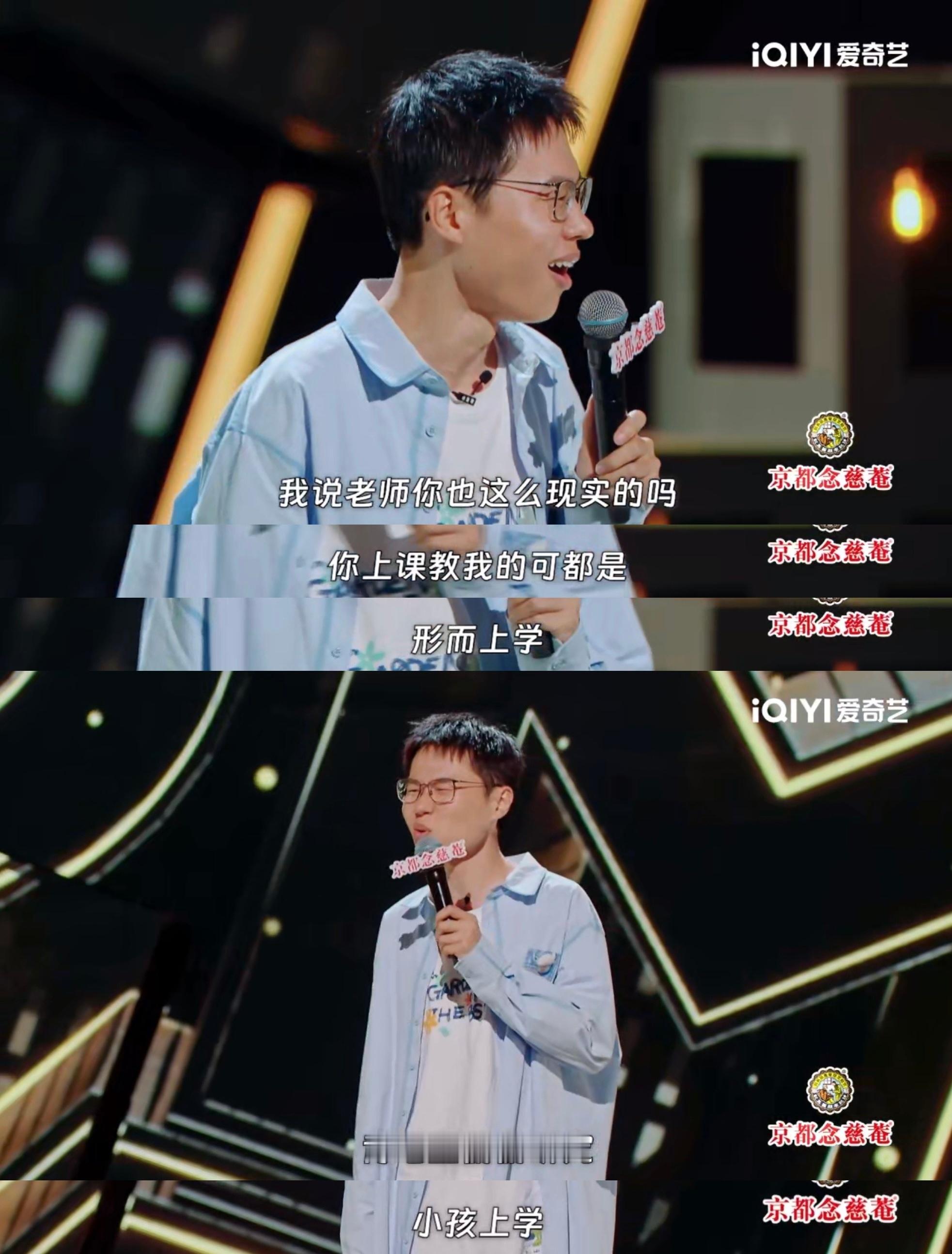#财务自由才是真正的自由##喜剧之王单口季# 于祥宇的哲学脱口秀属实是精彩[笑c