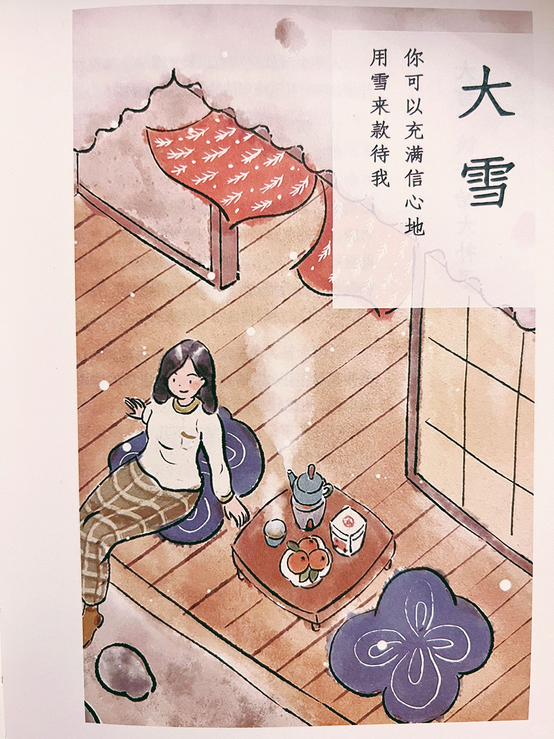 中医养生｜大雪，该开始大补了