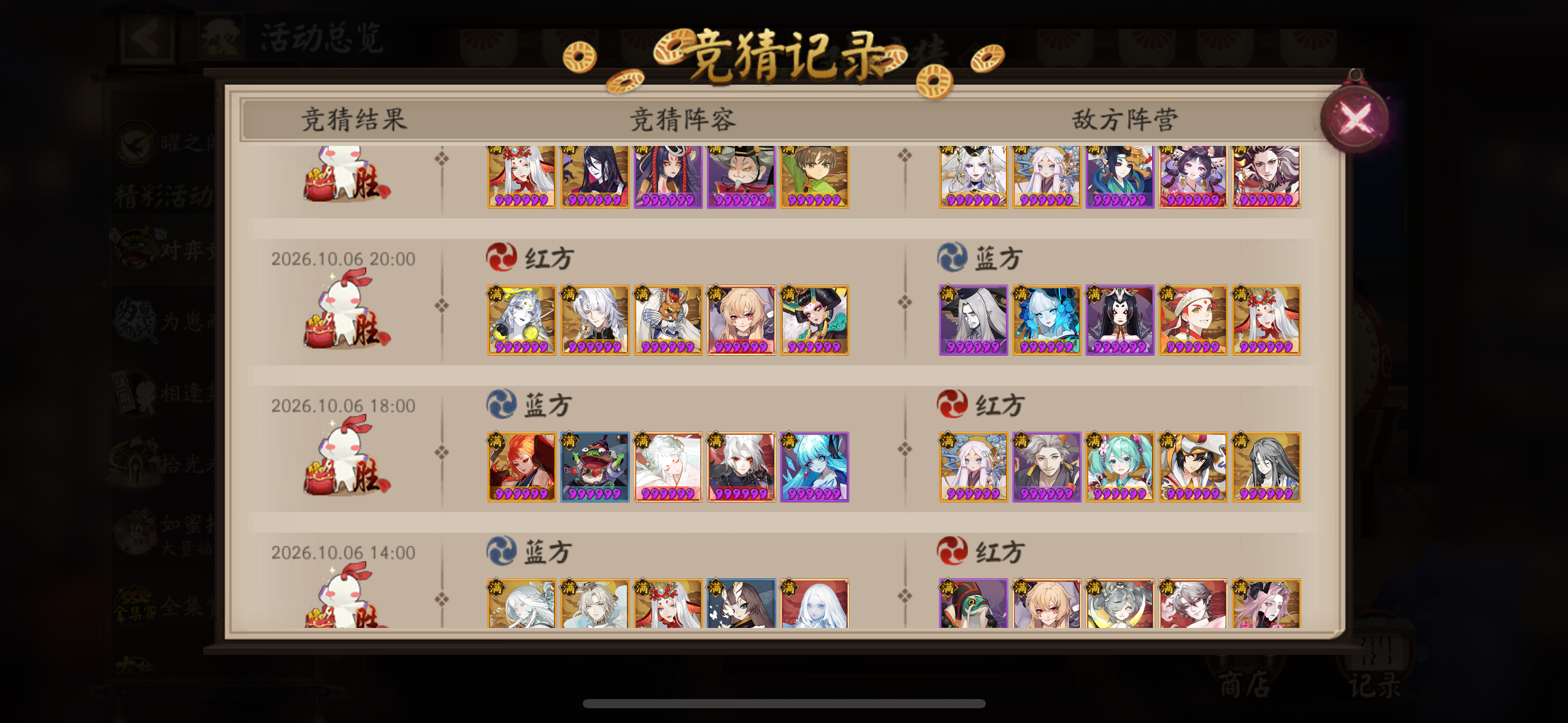 哦哦哦 对弈竞猜好好玩 ​​​