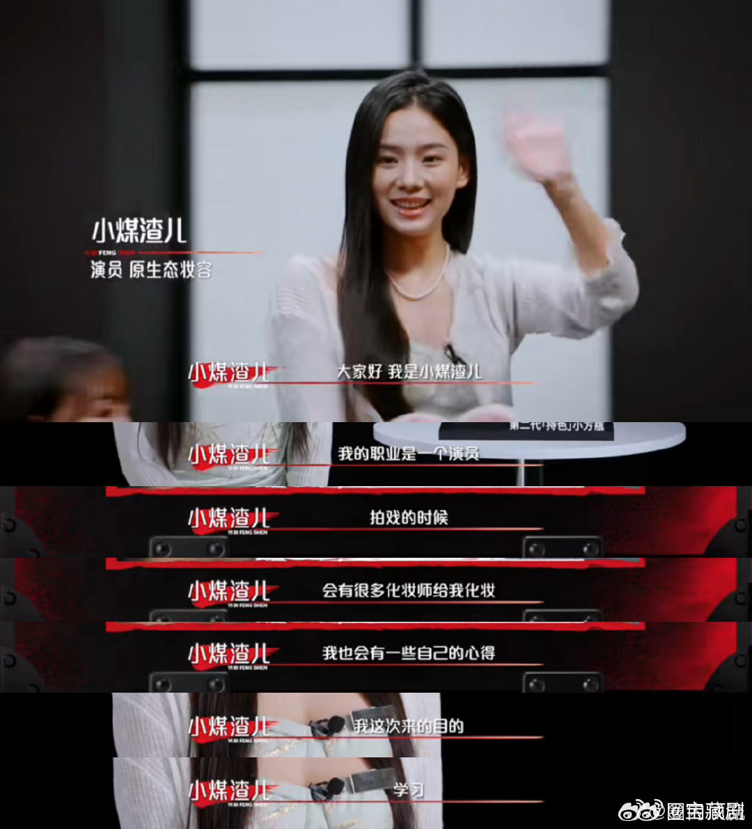 白鹿对手演员参加美妆综艺  谁能想到《以爱为营》里的演员跨界玩美妆，鲁照华心态谦
