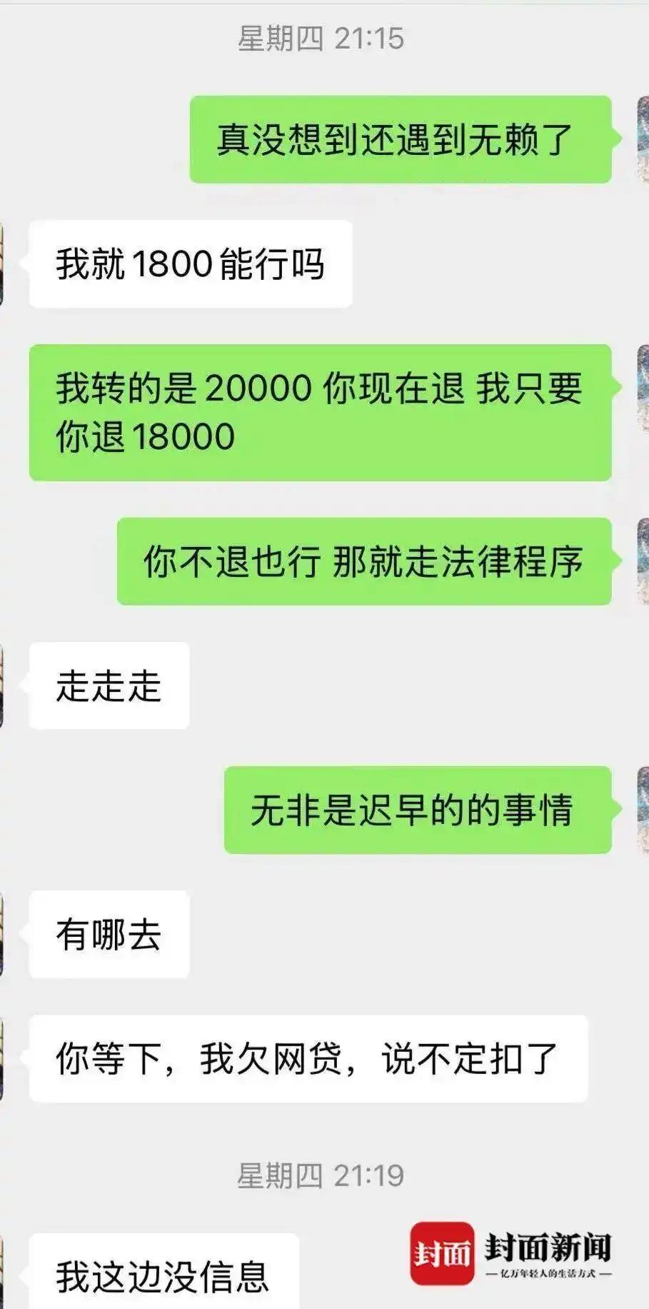 “太诡异！”10月19日，湖北孝感男子ATM转账2万元误入他人账户一事，又有了新