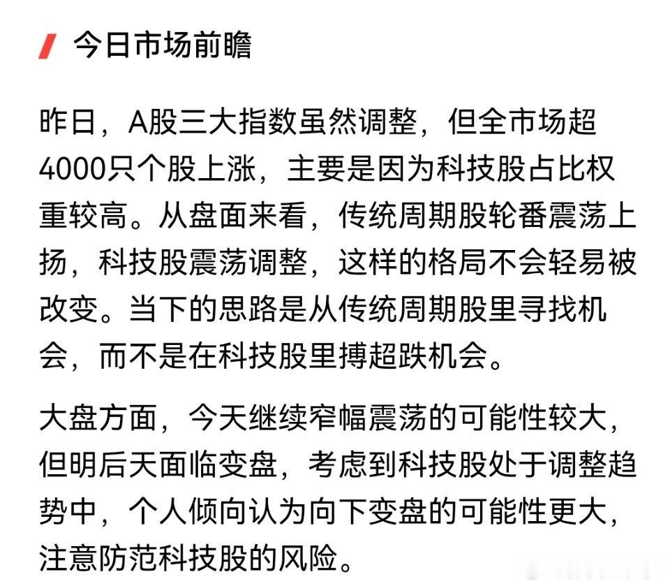 芯片和电力利好！大盘延续窄幅震荡 