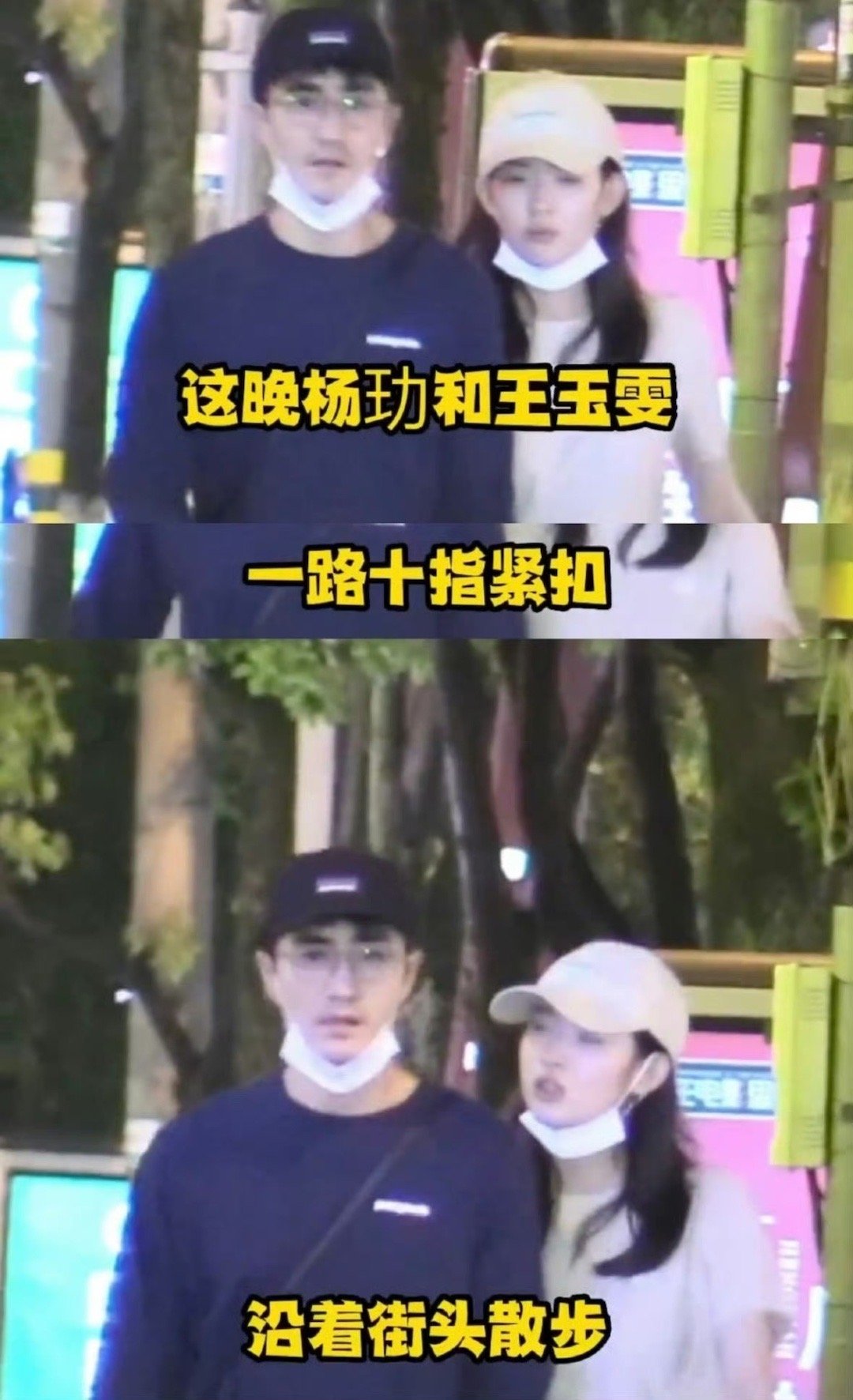 王玉雯杨玏交往4年上岸第一剑也不是这样用的吧，人家24年就分手了，还是多关注作品