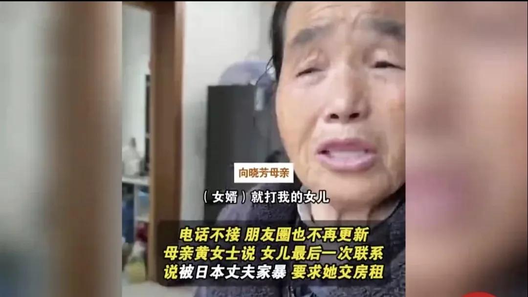 远嫁日本女子失联16个月，母亲苦寻盼归
 
从2023年8月到如今，湖南华容县7