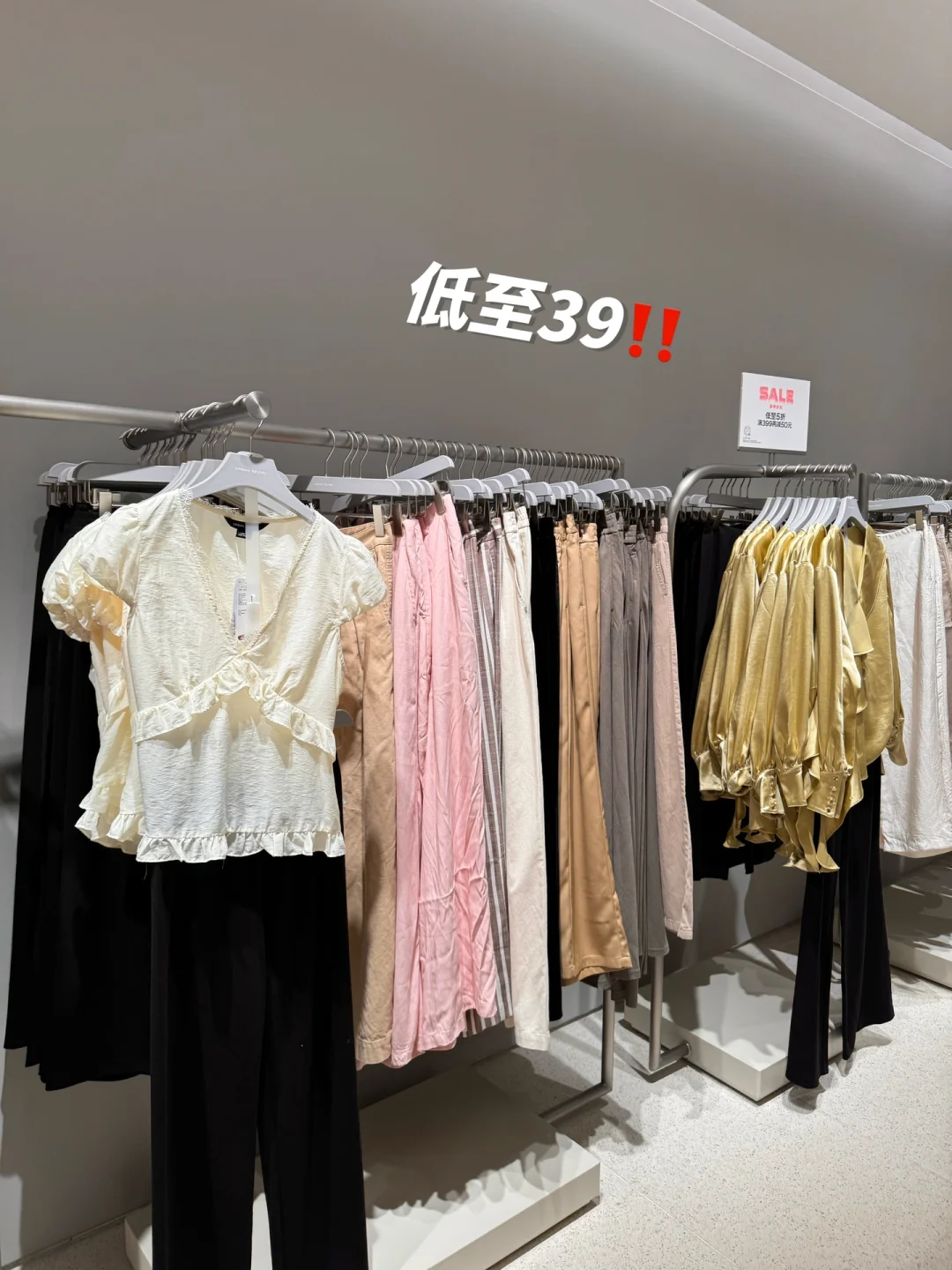 海口ur 是疯了吗‼️低至39 都去逛啊啊啊
